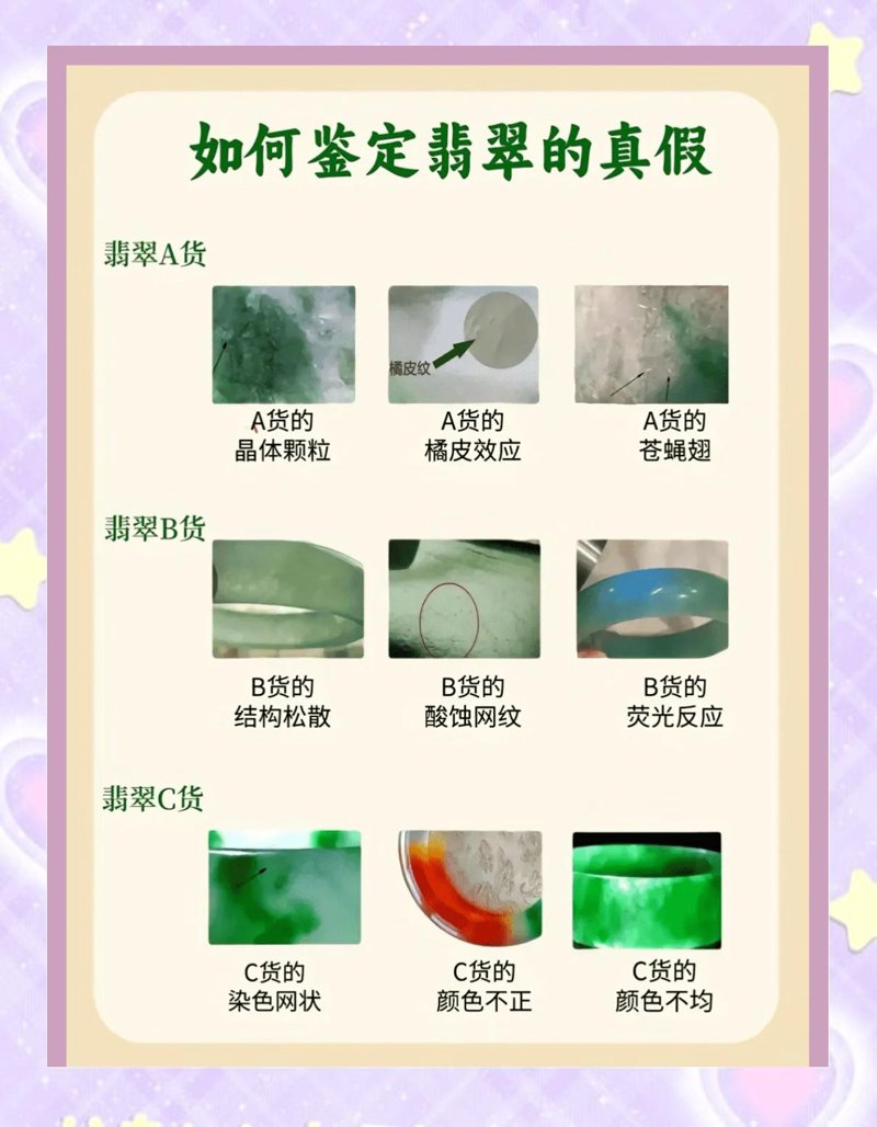 翡翠冰种：大自然的珍贵馈赠