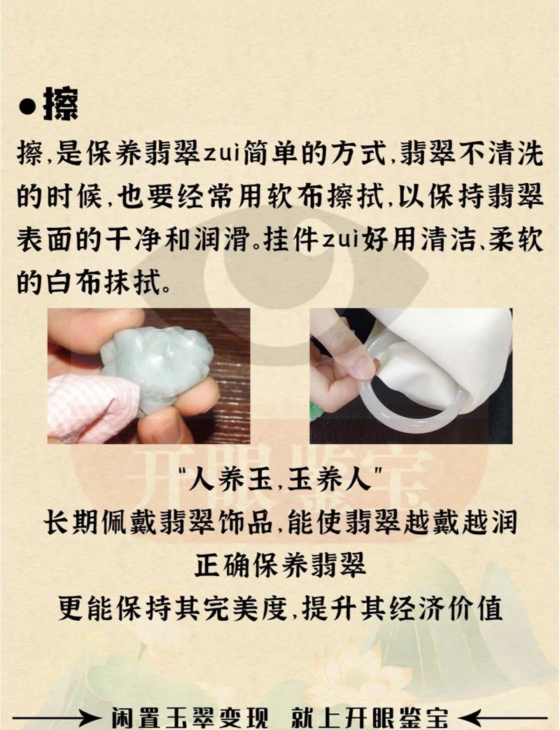 翡翠冰种,你真的了解吗?