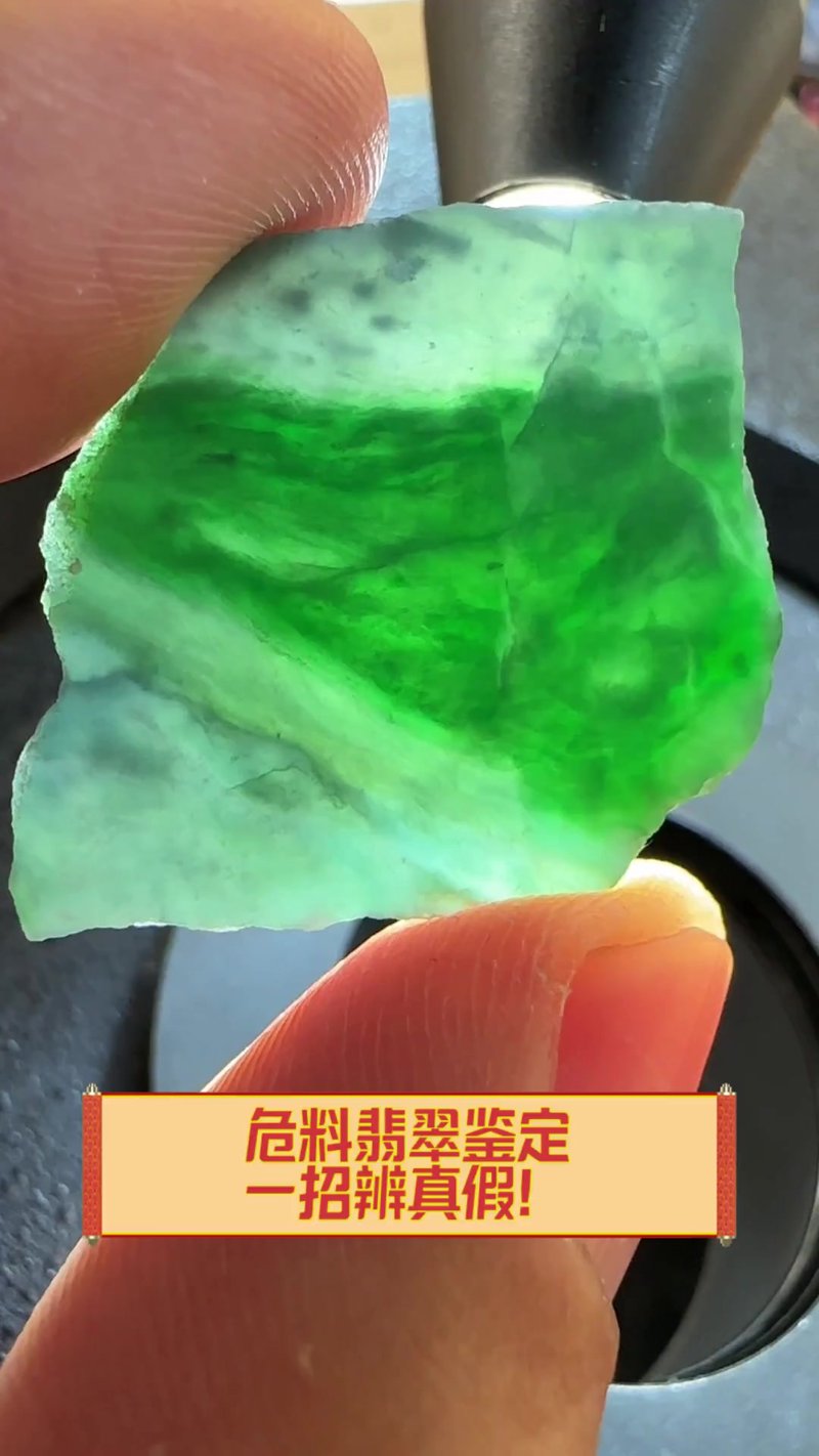 翡翠：如何鉴别真假与品质高低？